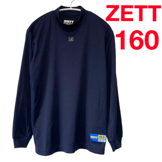 ゼット(ZETT)のゼット アンダーシャツ ハイネック 長袖 Tシャツ 160(ウェア)