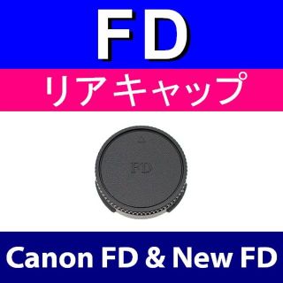 L1● Canon FD / リアキャップ(レンズ(単焦点))