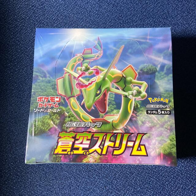 蒼空ストリーム シュリンク付き 1box