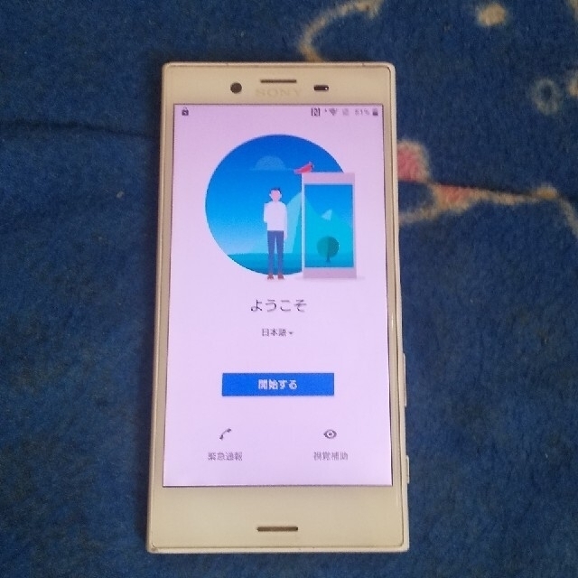 docomo xperia so-02l大人気機種高性能約530時間LTE