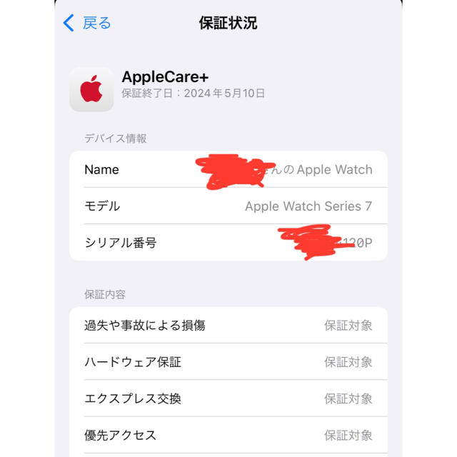 Apple Watch 7 41mm - 6
