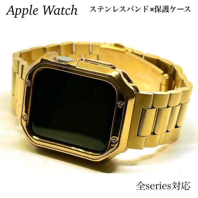 Apple Watch ロイヤルゴールドⅡ　カスタムバンド　セット