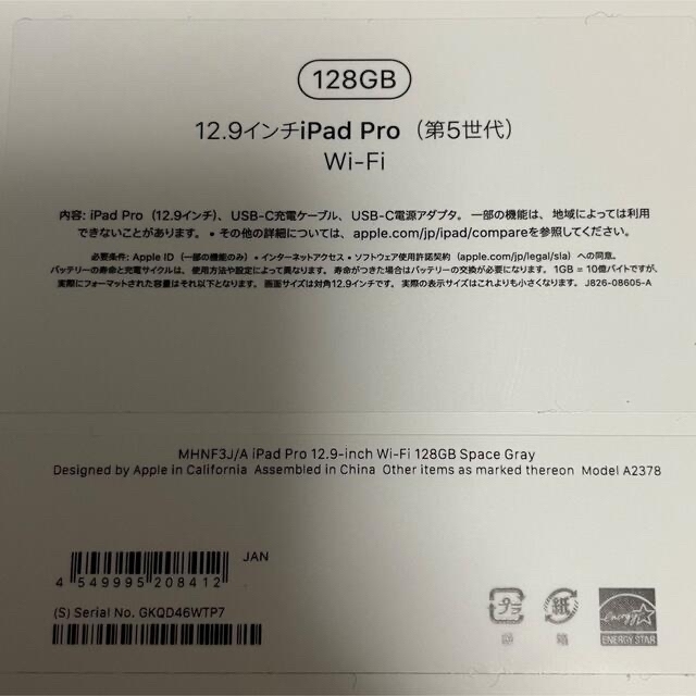 【Magic keyboard付】iPad pro 第5世代12.9 128GB