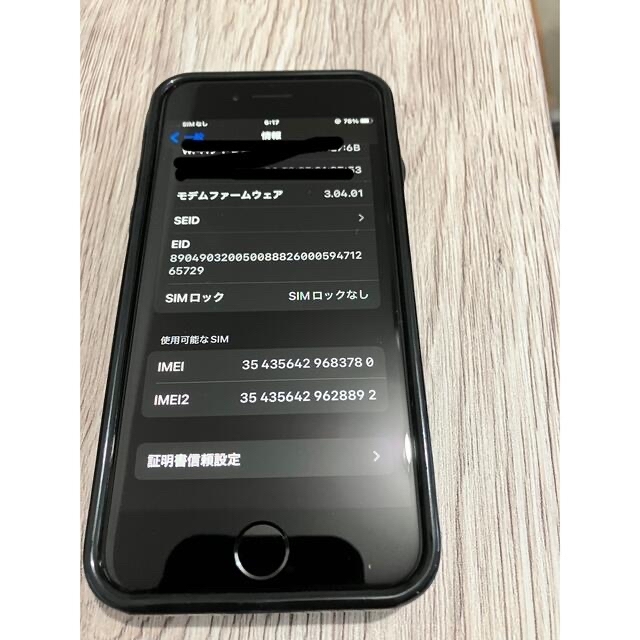 iPhone SE 2世代 128GB