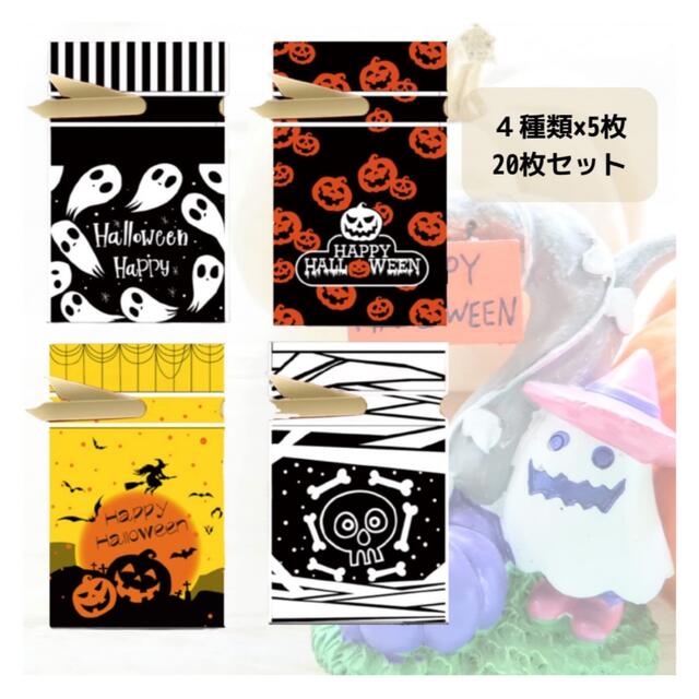 ❤️おすすめ❤️ハロウィン ラッピング おばけ かぼちゃ プレゼント エンタメ/ホビーのおもちゃ/ぬいぐるみ(キャラクターグッズ)の商品写真