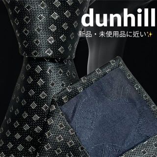 ダンヒル(Dunhill)の【高級ネクタイ✨極美品✨】dunhill 小紋柄 黒 光沢感(ネクタイ)