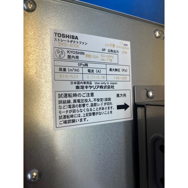 即出荷】 リコメン堂TOSHIBA 東芝キャリア ダクト用ストレートダクト DVS-80TUK