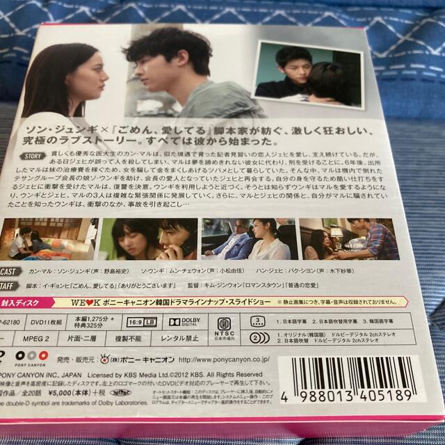優しい男　コンパクトDVD-BOX［期間限定スペシャルプライス版］ DVD