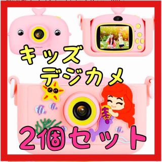 ❤️キッズカメラ❤️トイカメラ デジタルカメラ マーメイド 女の子 プレゼント(コンパクトデジタルカメラ)