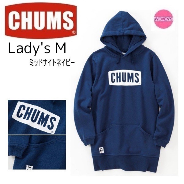 CHUMS(チャムス)の【美品】チャムス/ボートロゴロングパーカー⭐︎Mサイズ⭐︎ CHUMS レディースのトップス(パーカー)の商品写真