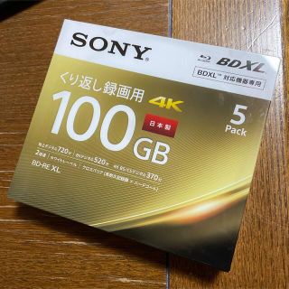 ソニー(SONY)のSONY ブルーレイディスク(その他)