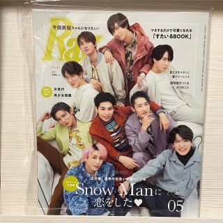 スノーマン(Snow Man)の雑誌　Ray SnowMan(ファッション)