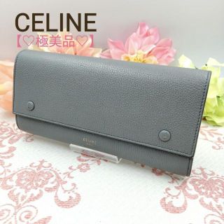 セリーヌ(celine)の極美品 セリーヌ ラージフラップマルチファンクション バイカラー 長財布(財布)