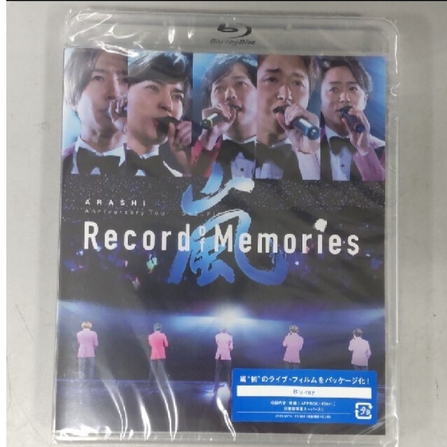 嵐(アラシ)のARASHI　Anniversary　Tour　5×20　FILM“Record エンタメ/ホビーのDVD/ブルーレイ(ミュージック)の商品写真