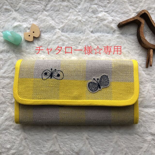 mina perhonen(ミナペルホネン)のチャタロー様専用☆長財布☆ミナペルホネン ブロックchoucho yellow☆ ハンドメイドのファッション小物(財布)の商品写真