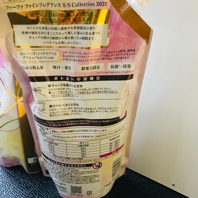 ファーファファインフレグランス クラシックヒロイン 800ml 2個セット