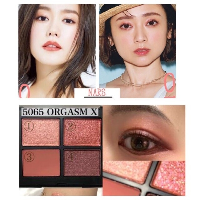 限定‼️NARS♡クワッドアイシャドー 5065アイシャドウ - lamavr.com