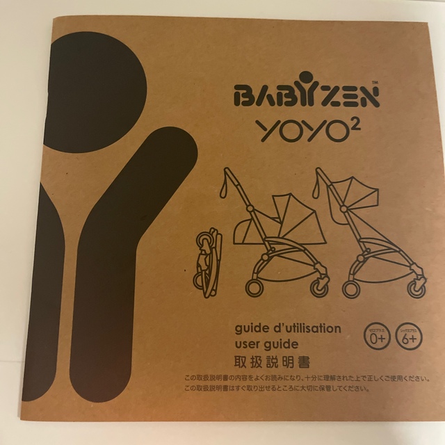 BABYZEN(ベビーゼン)の【kkmm様専用】ベビーゼンyoyo 6プラス フレーム、付属品のみ キッズ/ベビー/マタニティの外出/移動用品(ベビーカー/バギー)の商品写真