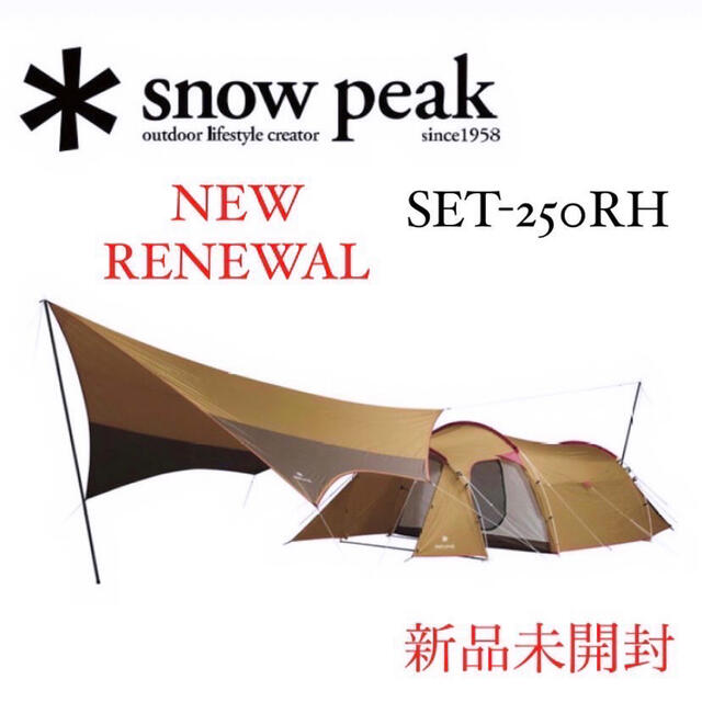 最安 snow peak スノーピークエントリーパック TT 新品 未使用ブラウン系