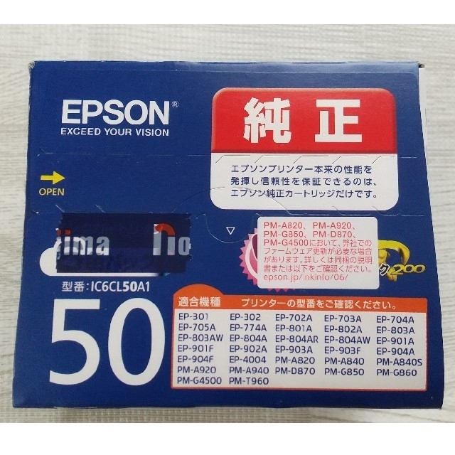 EPSON 純正　インク　50 ブラック　5個