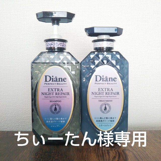 Diane エクストラナイトリペア シャンプー&トリートメントの通販 by なー's shop｜ラクマ