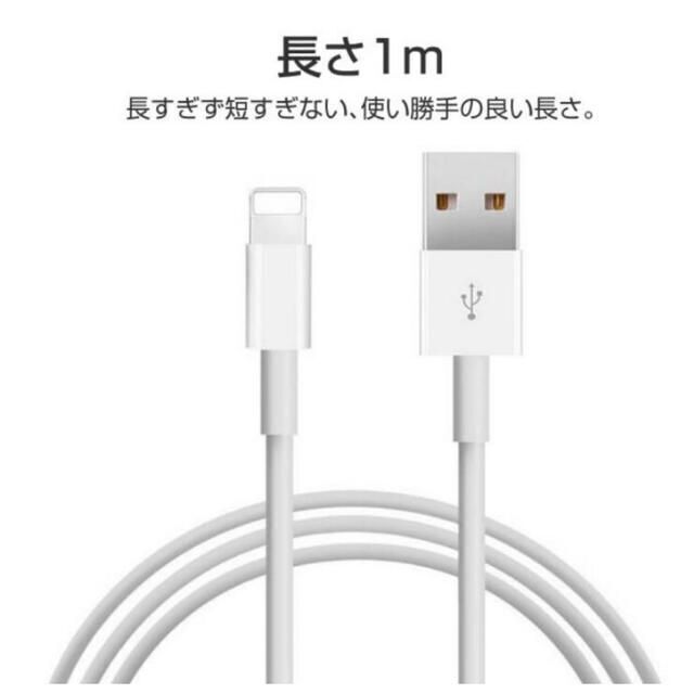 【5本超お得セット】iPhone用ライトニングケーブル 1m×5本セット スマホ/家電/カメラのスマートフォン/携帯電話(バッテリー/充電器)の商品写真