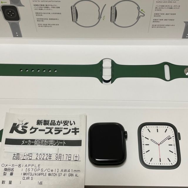 Series7【9/17日購入】Apple Watch 7 41mm GPS+Cellular