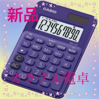 カシオ(CASIO)のCASIO カシオ MW-C8C-PL-N ミニミニジャストタイプ電卓(オフィス用品一般)