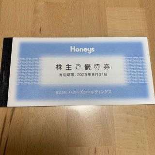 ハニーズ(HONEYS)の【匿名配送】ハニーズ株主優待3000円分(ショッピング)