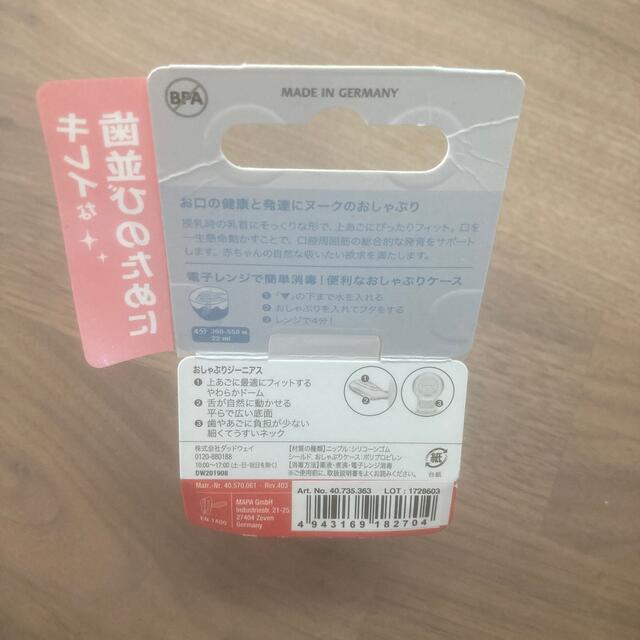 NUK おしゃぶり キッズ/ベビー/マタニティのキッズ/ベビー/マタニティ その他(その他)の商品写真