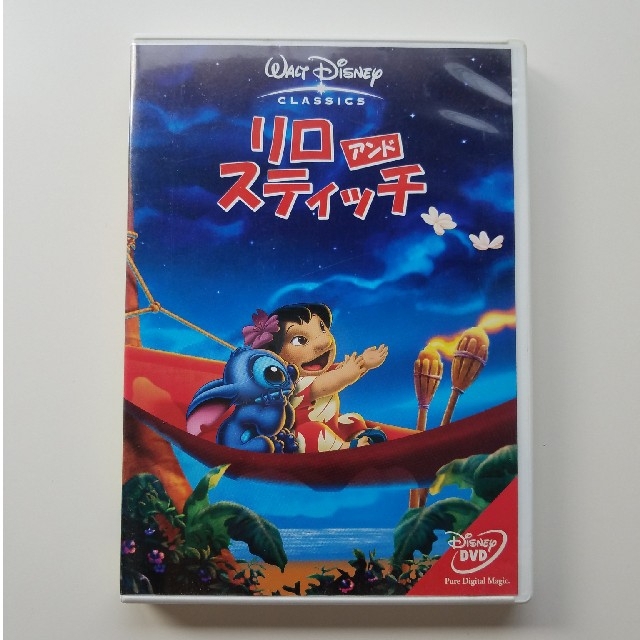 Disney(ディズニー)のリロ・アンド・スティッチ DVD エンタメ/ホビーのDVD/ブルーレイ(舞台/ミュージカル)の商品写真