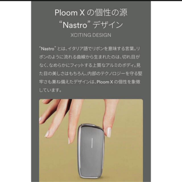 PloomTECH(プルームテック)のploom X シルバー　新品未使用未登録　※本体シリアルコードのみ　集荷前発送 メンズのファッション小物(タバコグッズ)の商品写真