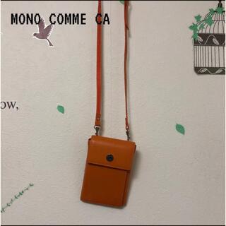 コムサデモード(COMME CA DU MODE)の#586 モノコムサ オレンジ お財布ショルダー(財布)