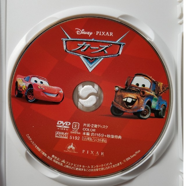 Disney(ディズニー)のカーズ DVD エンタメ/ホビーのDVD/ブルーレイ(舞台/ミュージカル)の商品写真