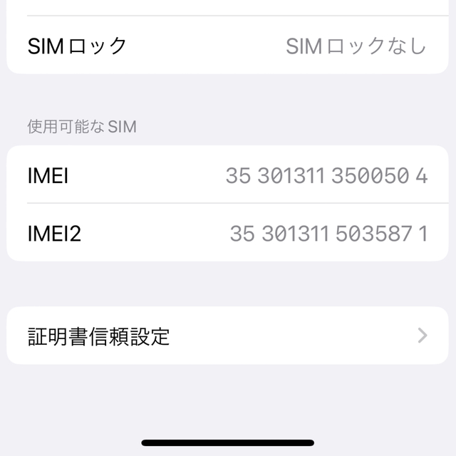 iPhone(アイフォーン)のiPhone12mini 64GB ホワイト　本体のみ スマホ/家電/カメラのスマートフォン/携帯電話(スマートフォン本体)の商品写真