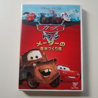 ディズニー(Disney)のカーズ　トゥーン／メーターの世界つくり話 DVD(アニメ)