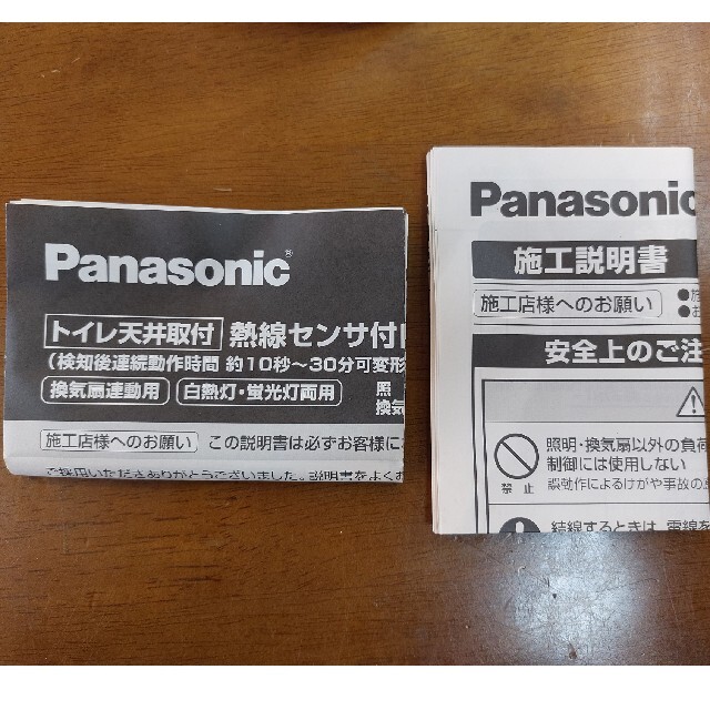 Panasonic(パナソニック)のセンサースイッチ　WTK2304　未使用品 インテリア/住まい/日用品のライト/照明/LED(その他)の商品写真