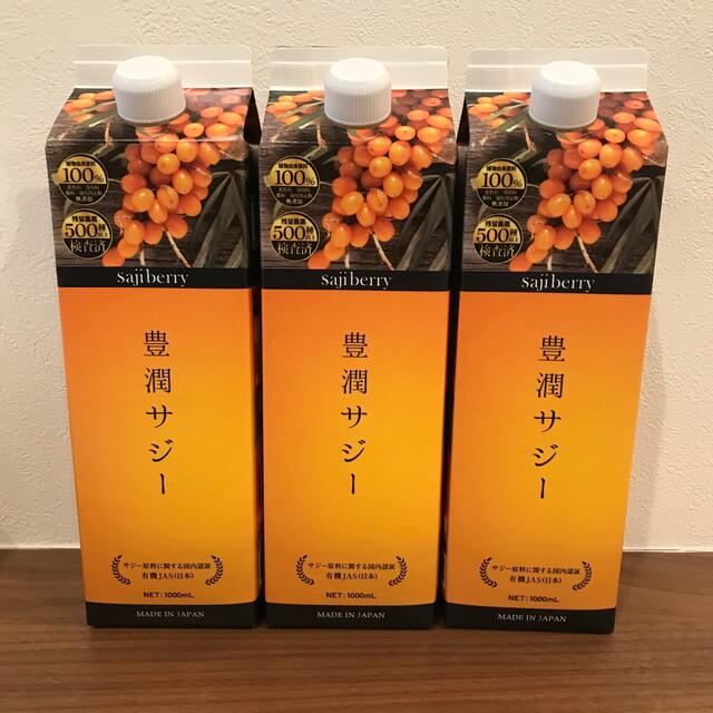 豊潤サジー　1000ml　値下げしました！