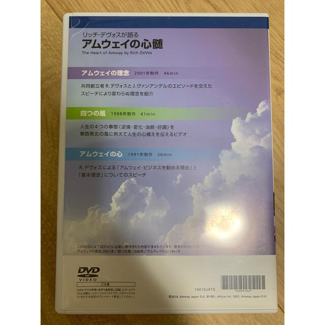 アムウェイDVD リッチデヴォス等6枚セット アムウェイDVD リッチデヴォス等6枚セット