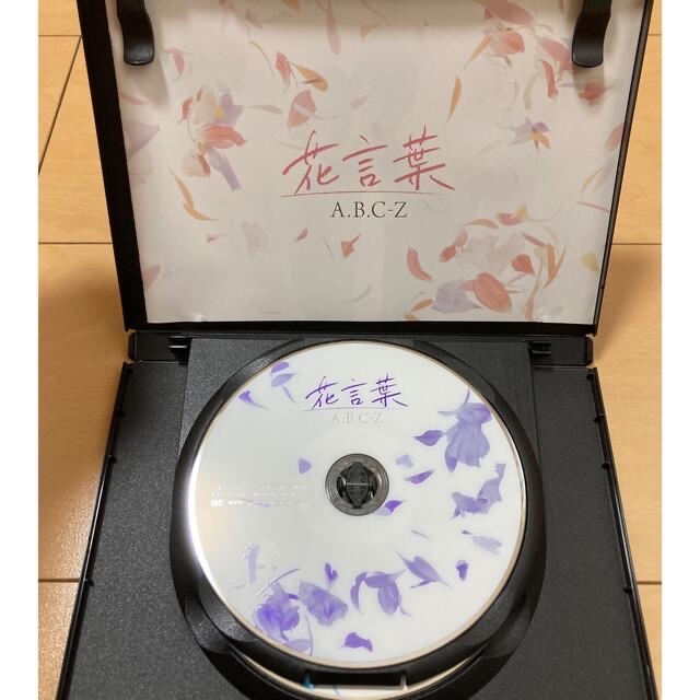 A.B.C-Z(エービーシーズィー)の花言葉（CD付き初回限定盤） DVD エンタメ/ホビーのDVD/ブルーレイ(ミュージック)の商品写真