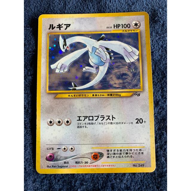 ポケモン旧カード ひかるルギアカード2種