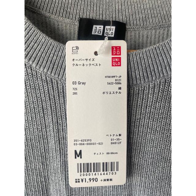 UNIQLO(ユニクロ)のベージュ　クールネックベスト メンズのトップス(ベスト)の商品写真