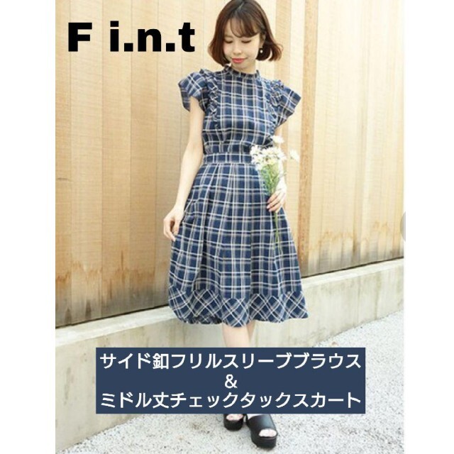 F i.n.t  フリルブラウス + スカート セットアップ