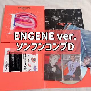 ENHYPEN - 【ソンフンコンプD】ENHYPEN アルバム M:D