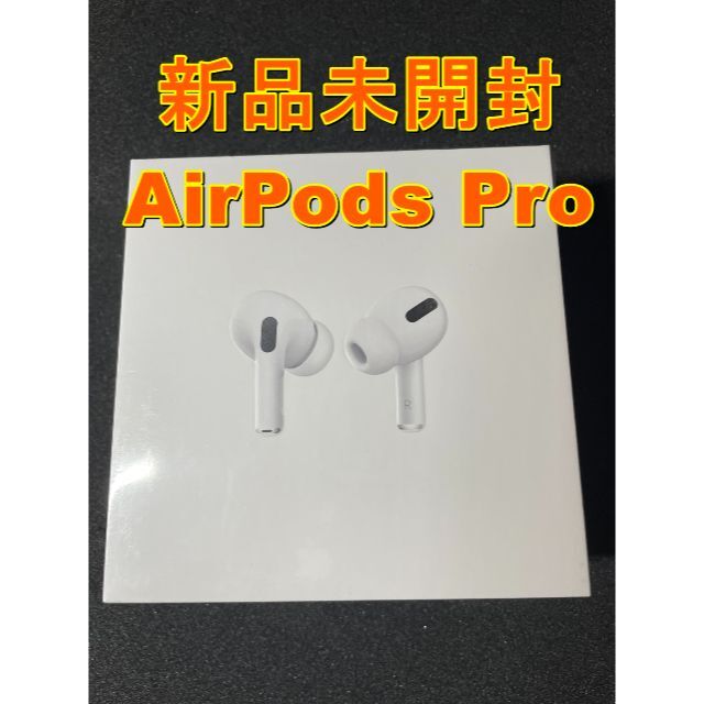 【新品】AirPods pro　MLWK3J/A