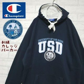 チャンピオン(Champion)の《値引き中》チャンピオン ヘリテージライン サンディエゴ大学 パーカー(パーカー)