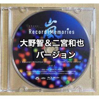 嵐ファンクラブ限定盤“Record of Memories” Disc3のみの通販 by i shop 