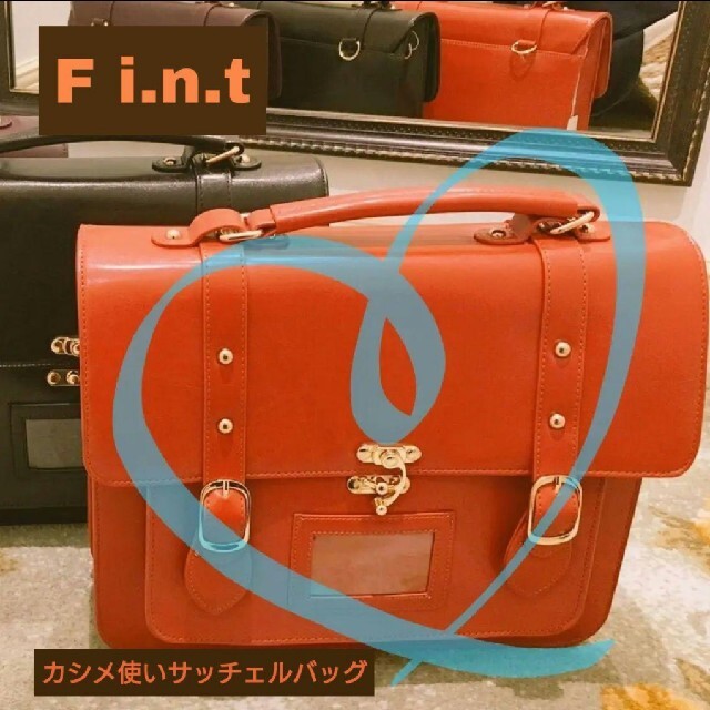 美品☆fi.n.t フィント　サッチェル　３way バッグ　ショルダー　A4可