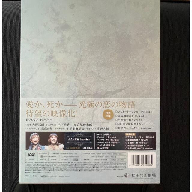 [DVD]ミュージカル『ロミオ＆ジュリエット』WHITE Version 2