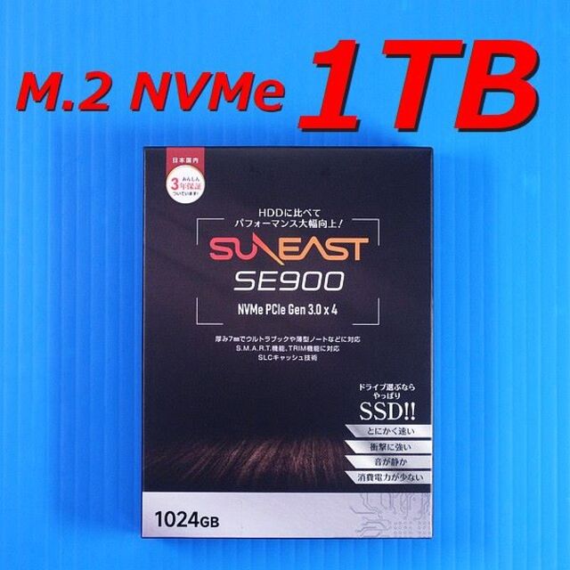 【SSD 1TB】SUNEAST SE900NVG3-01TBスマホ/家電/カメラ
